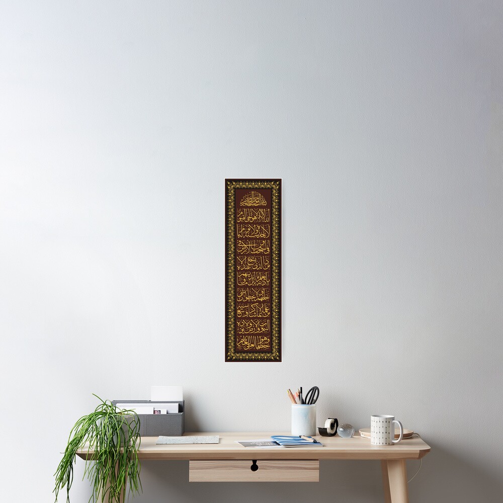 ayat al kursi calligraphy Poster