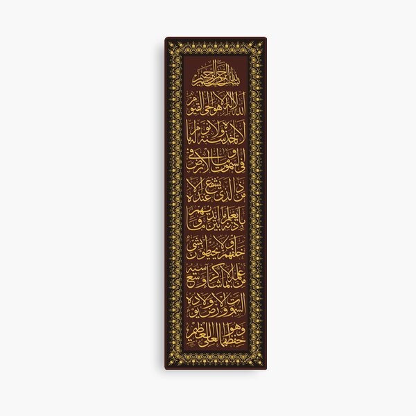 Aperçu de l'œuvre calligraphie ayat ul kursi peinture fichier vectoriel créée et vendue par HAMID IQBAL KHAN.
