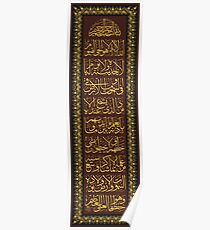 ayat al kursi calligraphy Poster