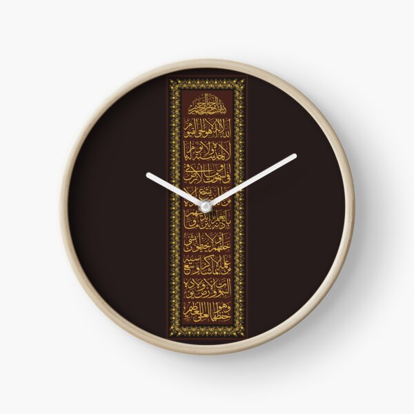 ayat ul kursi calligraphy Painting vector file Clock