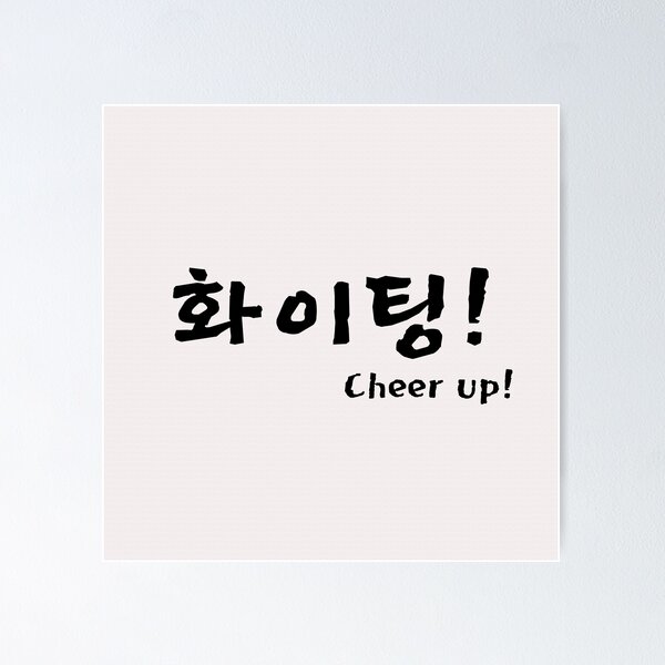 Cheer Up” in Korean