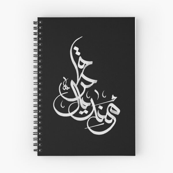 Item preview, Qatar World Cup designed and sold by Sadiq Suliman.