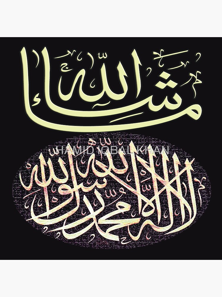 Masha Akllah & Shahadah calligraphy by hamidsart