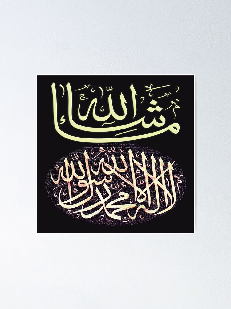 Alternate view of Masha Akllah & Shahadah calligraphy Poster