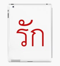 Love / RAK / Thai Language Script iPad Case/Skin