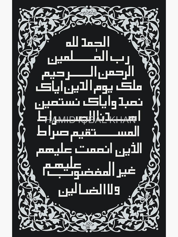 Surah Fatiha Calligraphy poster by hamidsart