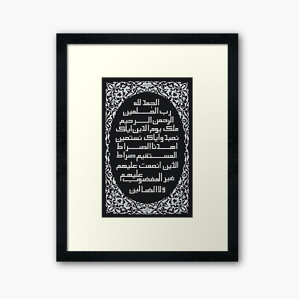 Surah Fatiha Calligraphy Framed Art Print