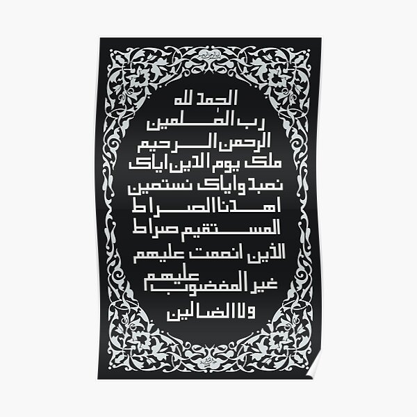 Surah Fatiha Calligraphy Poster