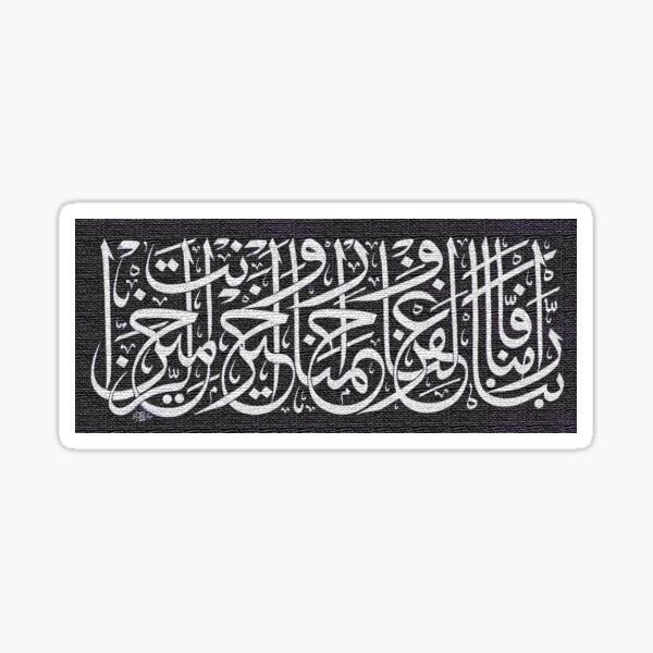 Vista previa del artículo con la obra «Rabbana Amanna Faghfirlana warhamna wa anta khairur Rahimin», diseñado y vendido por HAMID IQBAL KHAN.