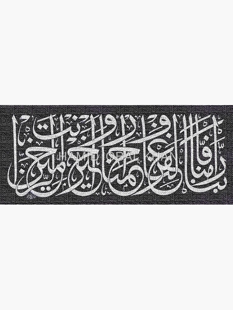 Rabbana Amanna Faghfirlana warhamna wa anta khairur Rahimin by hamidsart