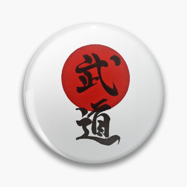 Item preview, Budo the way of the warrior designed and sold by lozanoroyce.