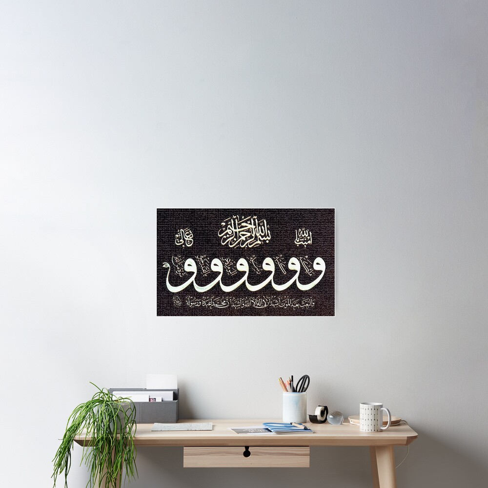 shahadah Calligraphy Painting Poster
