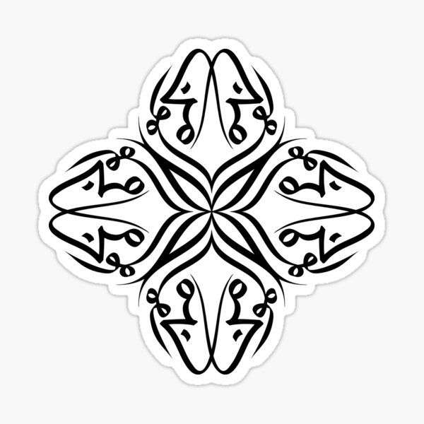 Al Momin Calligraphy Design Sticker