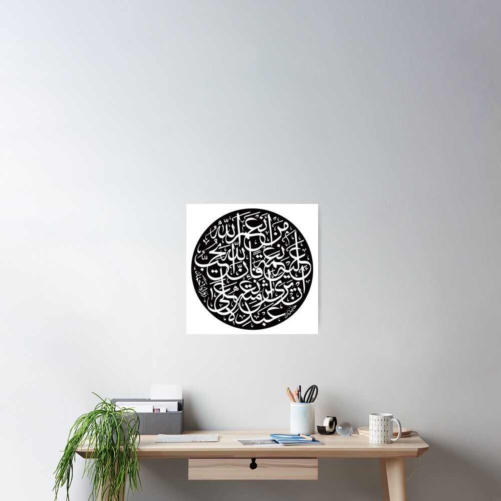 Man an amal Allaho alaehe Poster