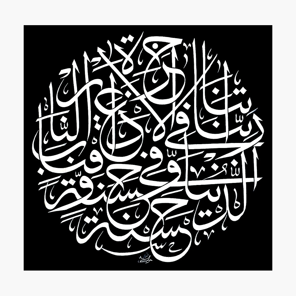 islamic wall art canvas 99 Names of Allah (Al Asma Ul Husna) , Rabbana ...