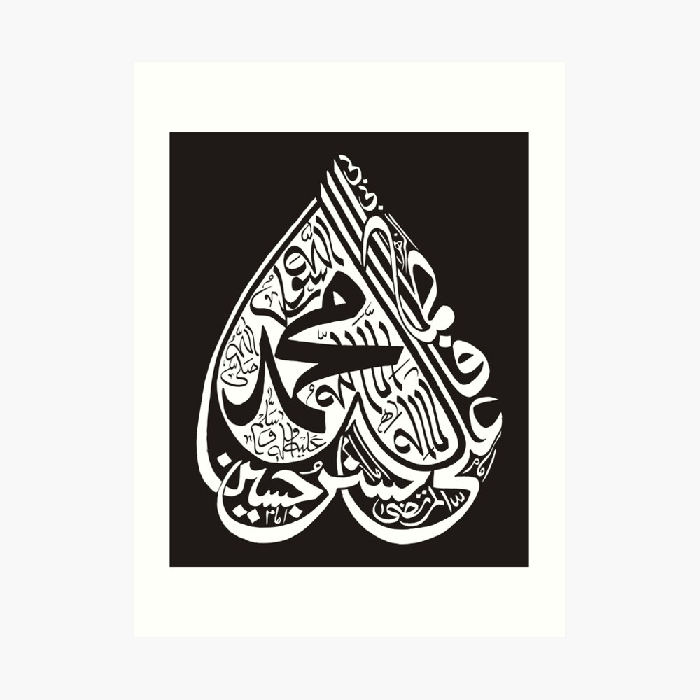 Panjtan Pak Islamic Wall Art Metal, Muslim Home Decor, Islamic Art, Quran  Verses,arabic Calligraphy,islamicdecoration Gifts Laser Cut - Etsy