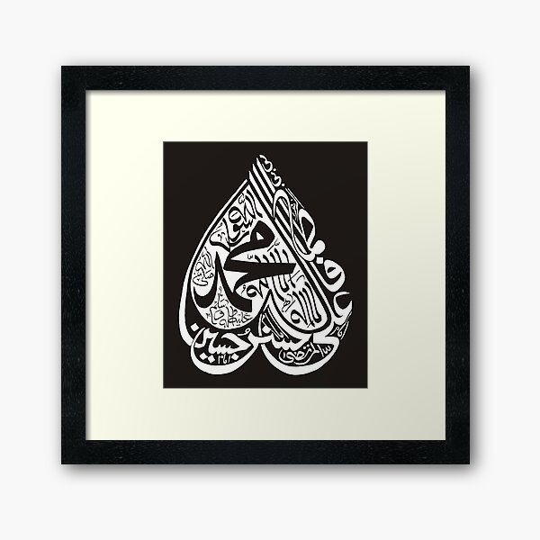 Panjtan Pak Calligraphy Design Framed Art Print