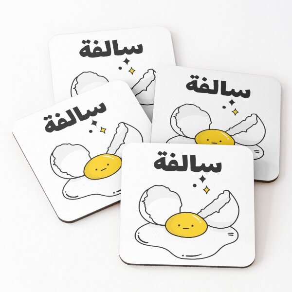 Item preview, سالفة بيض - Dicho árabe divertido designed and sold by Habibi Designs.