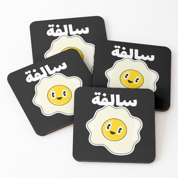 Item preview, سالفة بيض - Dicho árabe divertido designed and sold by Habibi Designs.