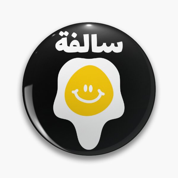 Item preview, سالفة بيض - Dicho árabe divertido designed and sold by Habibi Designs.