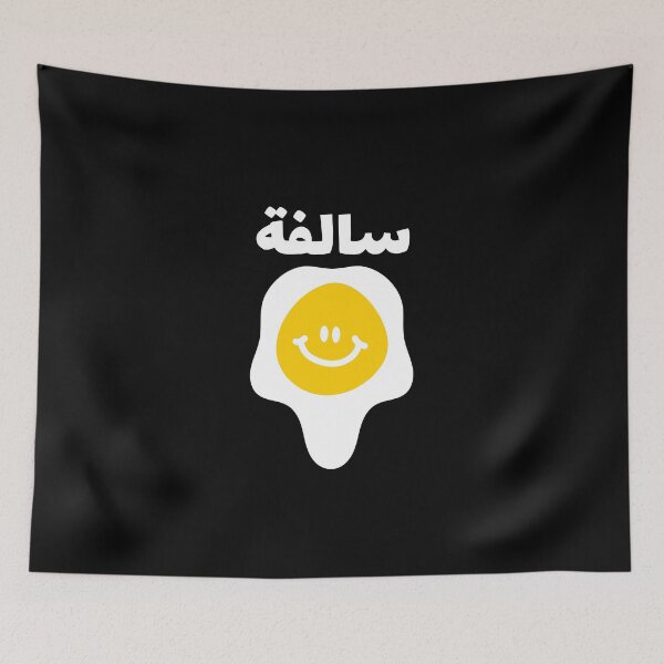 Item preview, سالفة بيض - Dicho árabe divertido designed and sold by Habibi Designs.