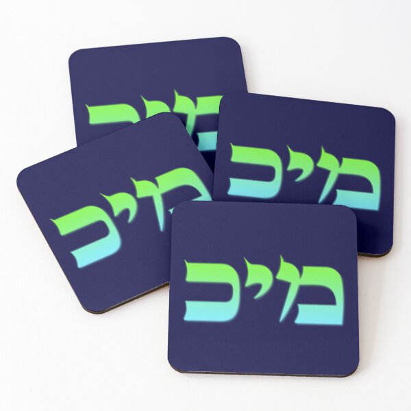 Item preview, KABBALISTIC 72 NAMES OF GOD – #42 designed and sold by kabbalahart.