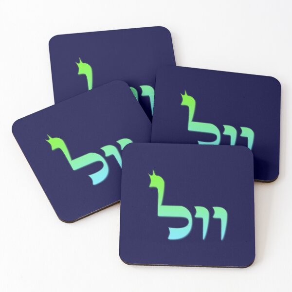 Item preview, KABBALISTIC 72 NAMES OF GOD – #43 designed and sold by kabbalahart.