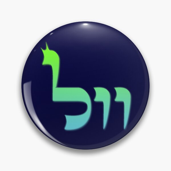 Item preview, KABBALISTIC 72 NAMES OF GOD – #43 designed and sold by kabbalahart.