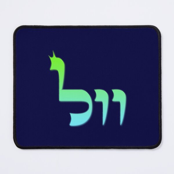 Item preview, KABBALISTIC 72 NAMES OF GOD – #43 designed and sold by kabbalahart.