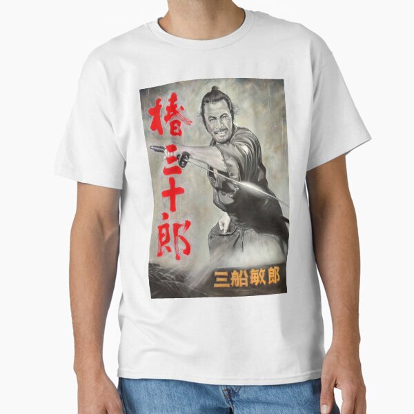 Item preview, Toshiro Mifune designed and sold by ituckerfineart.