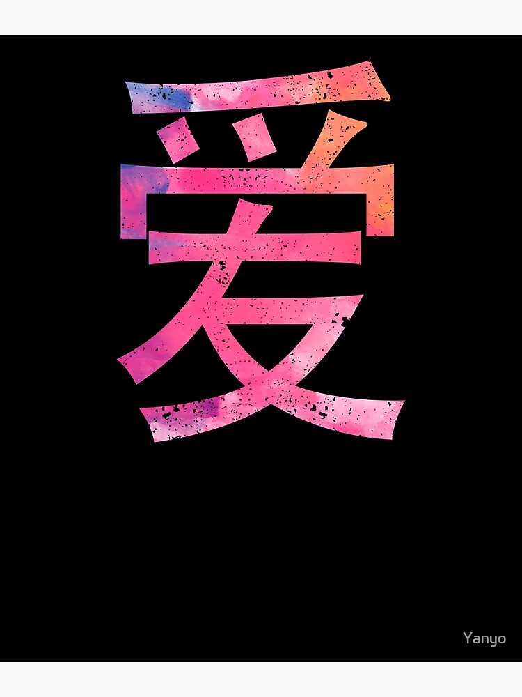 love-written-in-chinese-characters-poster-for-sale-by-yanyo-redbubble