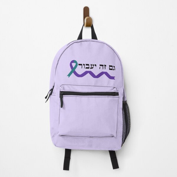 Item preview, Awareness Ribbon Jewish Mental health "gam Zeh Yavor" This too shall pass suicide prevention designed and sold by Swagforbubby.