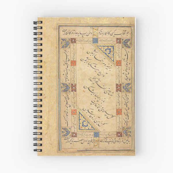 Item preview, Islamic Qur'an Historical Lossy Page designed and sold by moslem-pride.