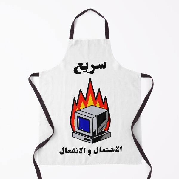 Item preview, سريع الاشتعال و الانفعال - Highly Flammable designed and sold by Habibi Designs.