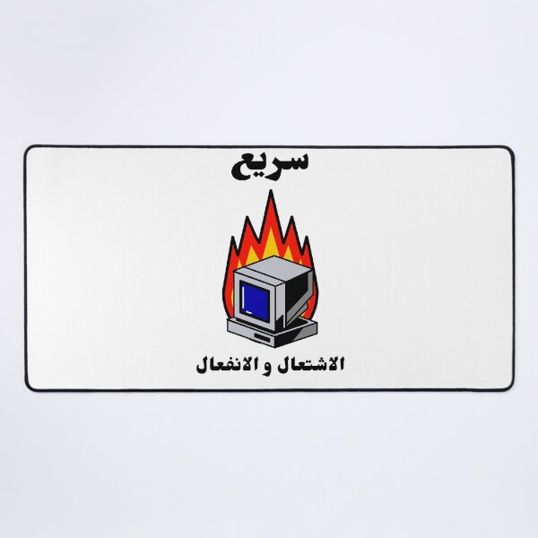 Item preview, سريع الاشتعال و الانفعال - Highly Flammable  designed and sold by Habibi Designs.
