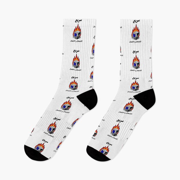 Item preview, سريع الاشتعال و الانفعال - Highly Flammable  designed and sold by Habibi Designs.