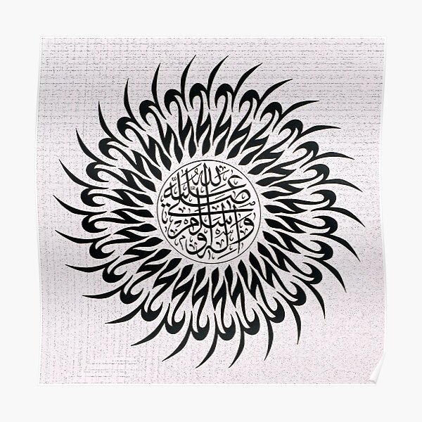 Durud Pak Darood Pak Calligraphy Painting Poster