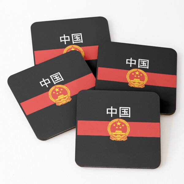 Item preview, China - Flag and Coat of Arms - 中国 designed and sold by Mohja-Design.