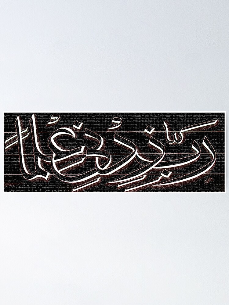Alternate view of Rabbi Zidni elma Painting Poster