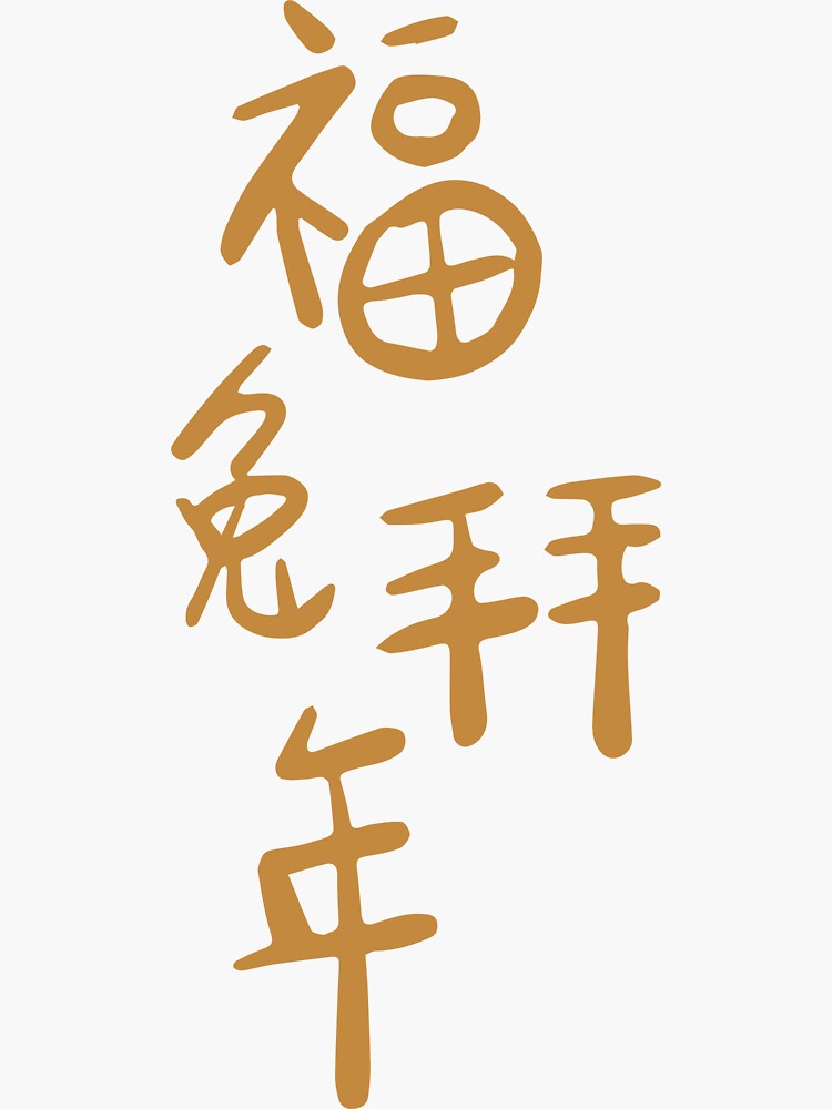 year-of-the-rabbit-2023-chinese-zodiac-rabbit-zodiac-chinese-new