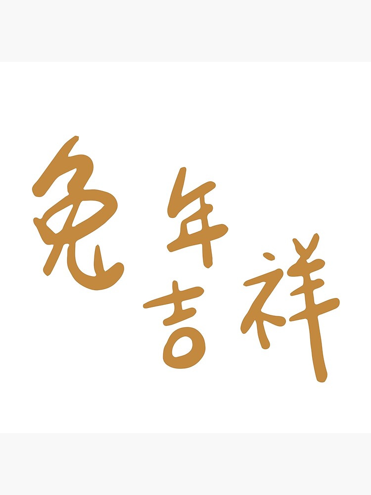 Year Of The Rabbit 2023 Chinese Zodiac Rabbit Zodiac Chinese New