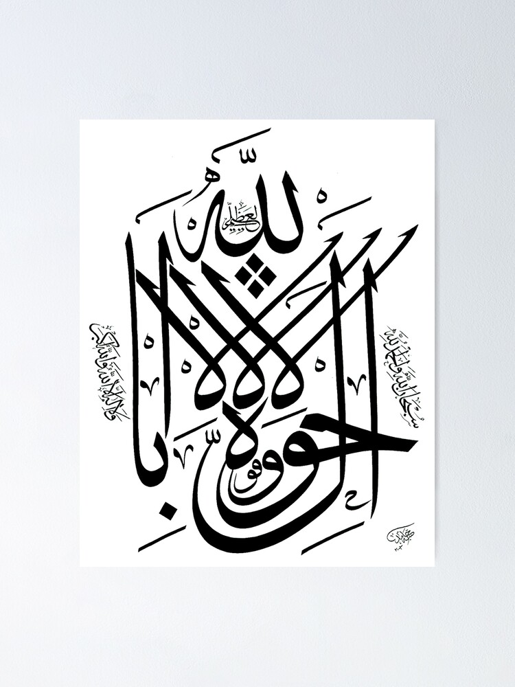 Alternate view of La howla wala quwwata Poster
