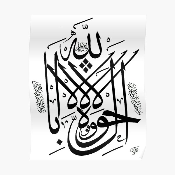 La howla wala quwwata Poster
