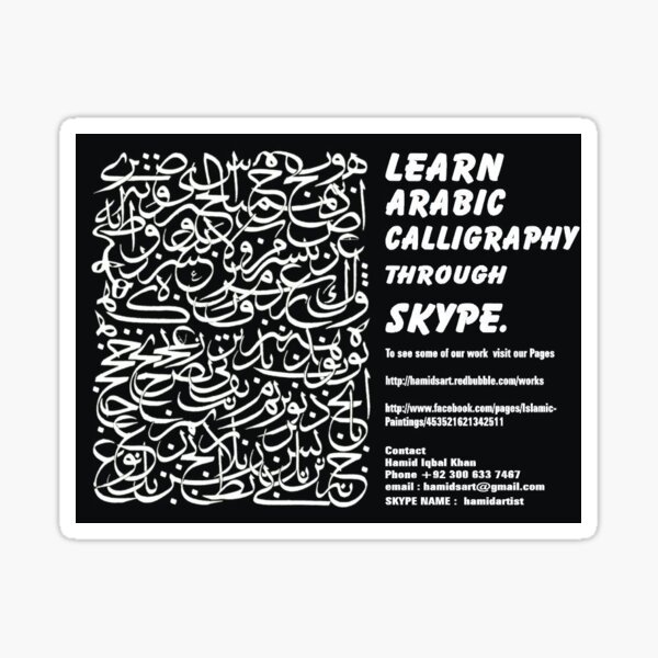 Arabic Calligraphy and quran Classes online Sticker