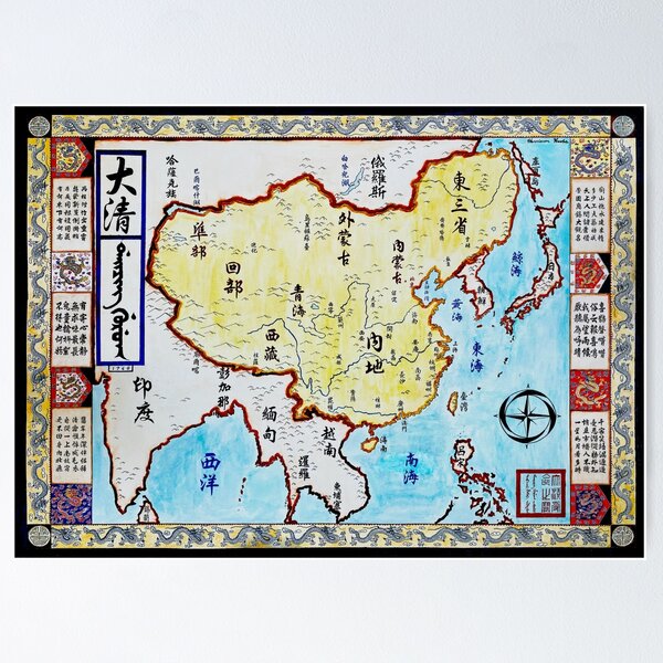 Aperçu de l'œuvre Carte de la dynastie Qing ; Carte historique de la Chine créée et vendue par CartographCraft.