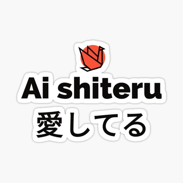 i-love-you-in-japanese-ai-shiteru-sticker-for-sale-by-lulustee