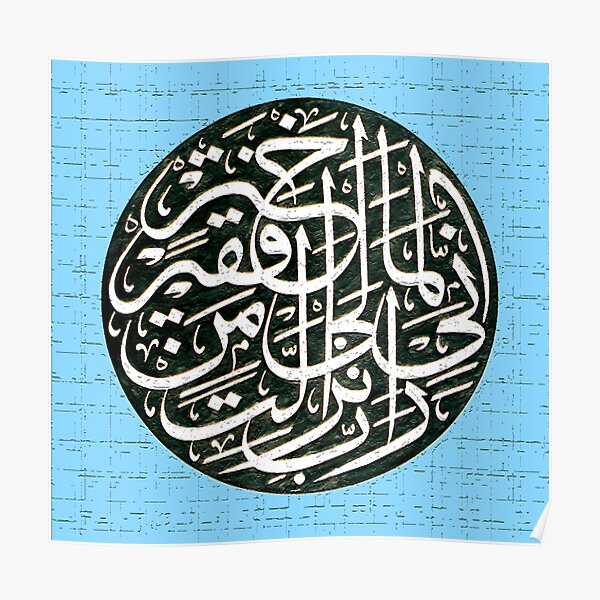 rabbey inni lima anzalta ilayya min khairin faqir Poster