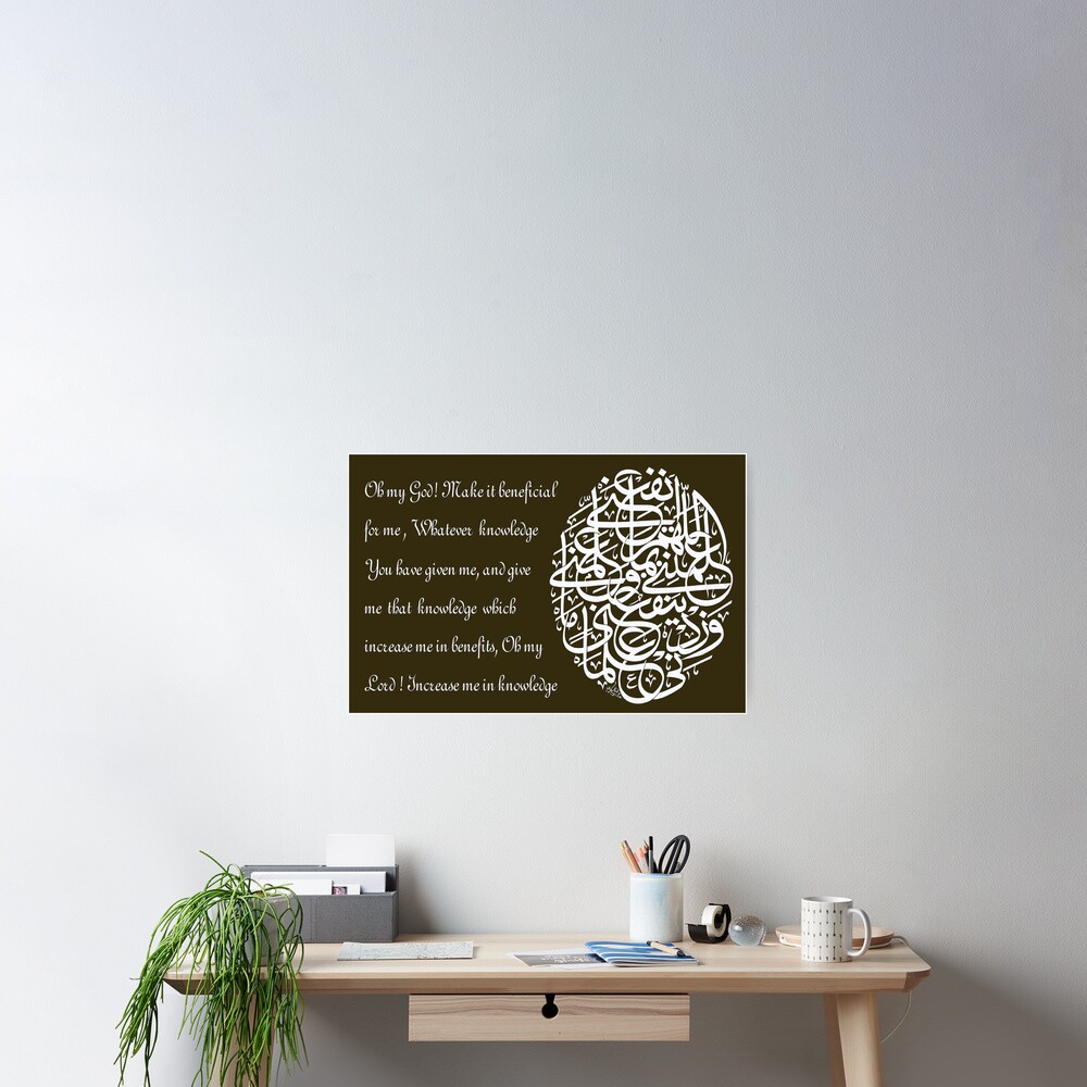 Pray for all Human "Allahummanfani bima allamtani wa allimni ma yanfaoni wa zidni ilma" Poster