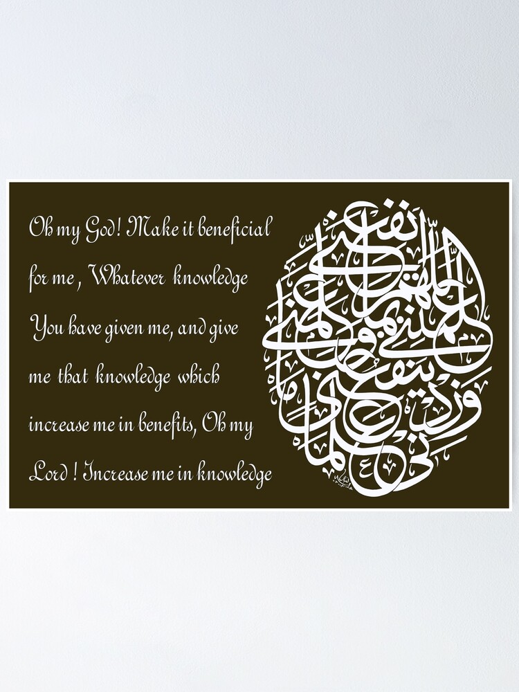 Alternate view of Pray for all Human "Allahummanfani bima allamtani wa allimni ma yanfaoni wa zidni ilma" Poster