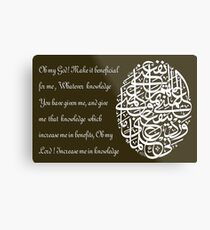 Pray for all Human "Allahummanfani bima allamtani wa allimni ma yanfaoni wa zidni ilma" Metal Print